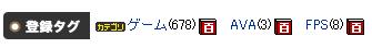 ニコ生登録タグ