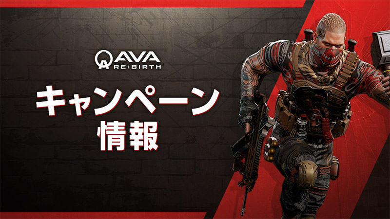 各種パッケージ・ガチャの詳細はコチラ！