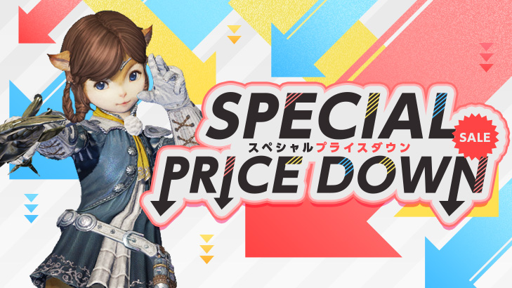 ブレスパスティア上昇券プライスダウン！