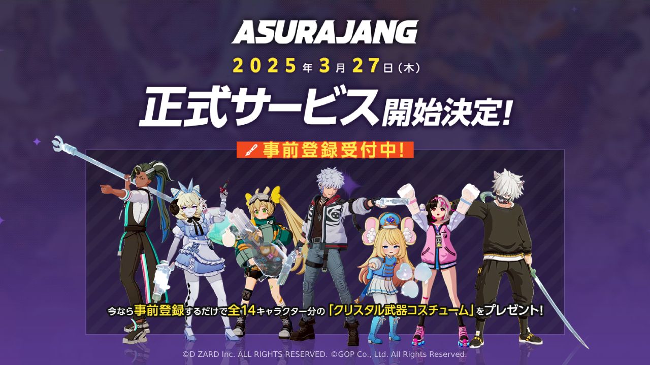 『ASURAJANG(アスラジャン)』 3月27日（木）17時の正式サービス開始が決定！ クリスタル武器コスチュームがもらえる事前登録受付中のサムネイル