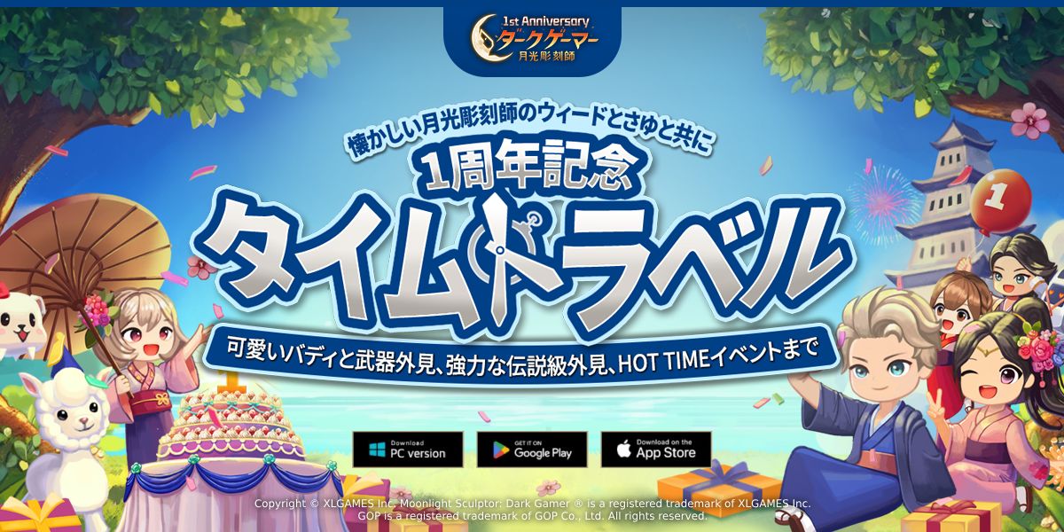 『ダークゲーマー：月光彫刻師』 日本サービス1周年記念イベント開催！ 新規プレイヤーと復帰プレイヤーにも特別な報酬をご用意のサムネイル