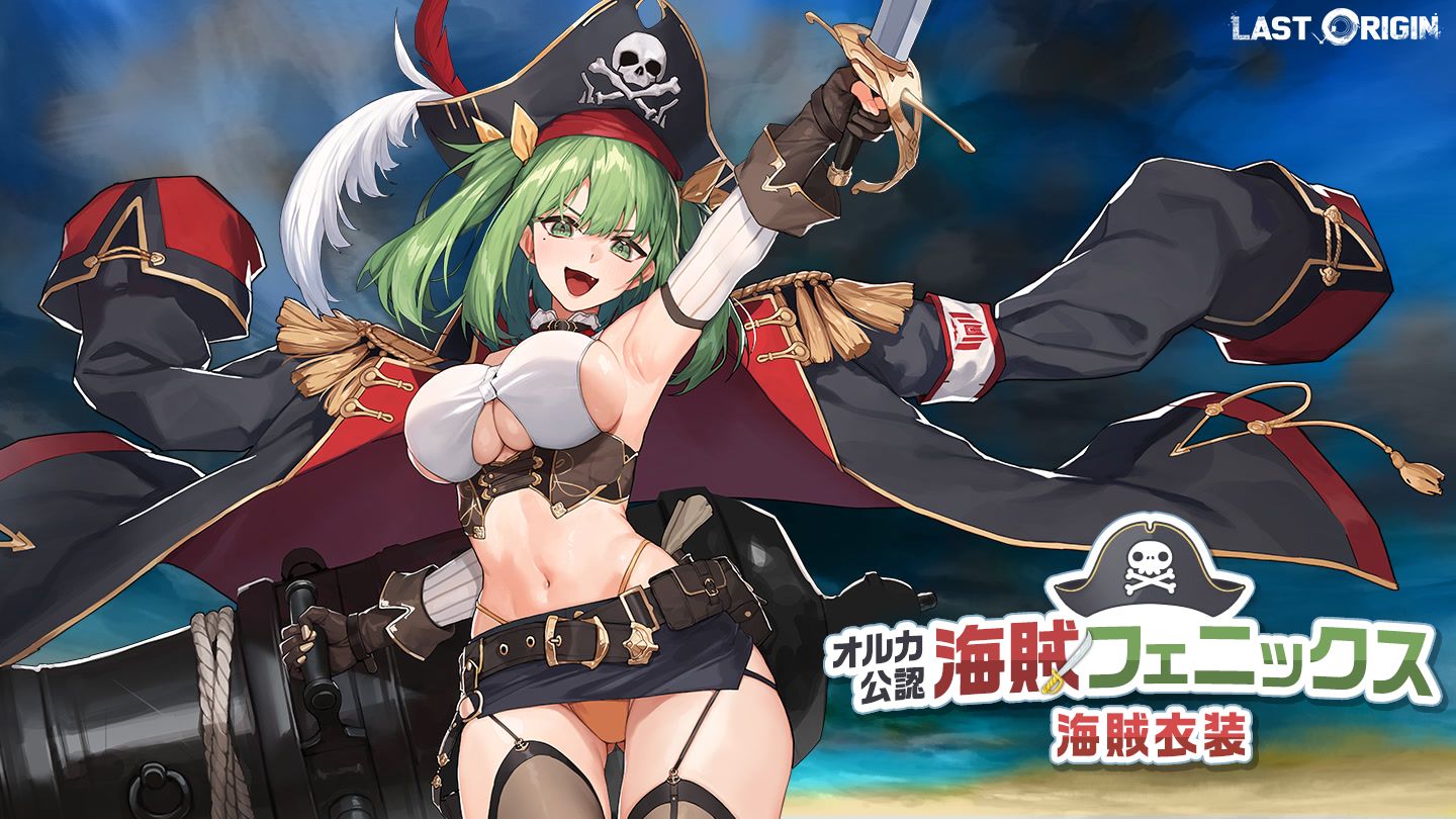 『ラストオリジン』 ストーリーイベント「夢見ぬ人魚の為に」第2部開幕！ 新スキン3種追加、水着スキン4種のセールも開催のサムネイル