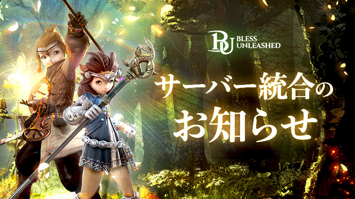 Pmang版『BLESS UNLEASHED』、 9月10日にグローバル版とのサーバー統合を実施のサムネイル