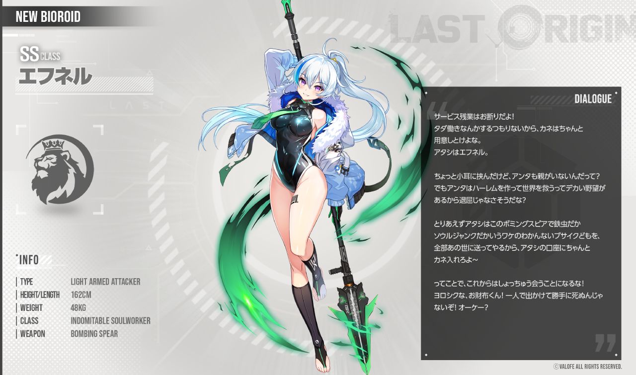 『ラストオリジン』×『ソウルワーカー』コラボストーリーイベント第3部公開！ 新規コラボ戦闘員「エフネル」「ダーナ・オピニー」参戦のサムネイル