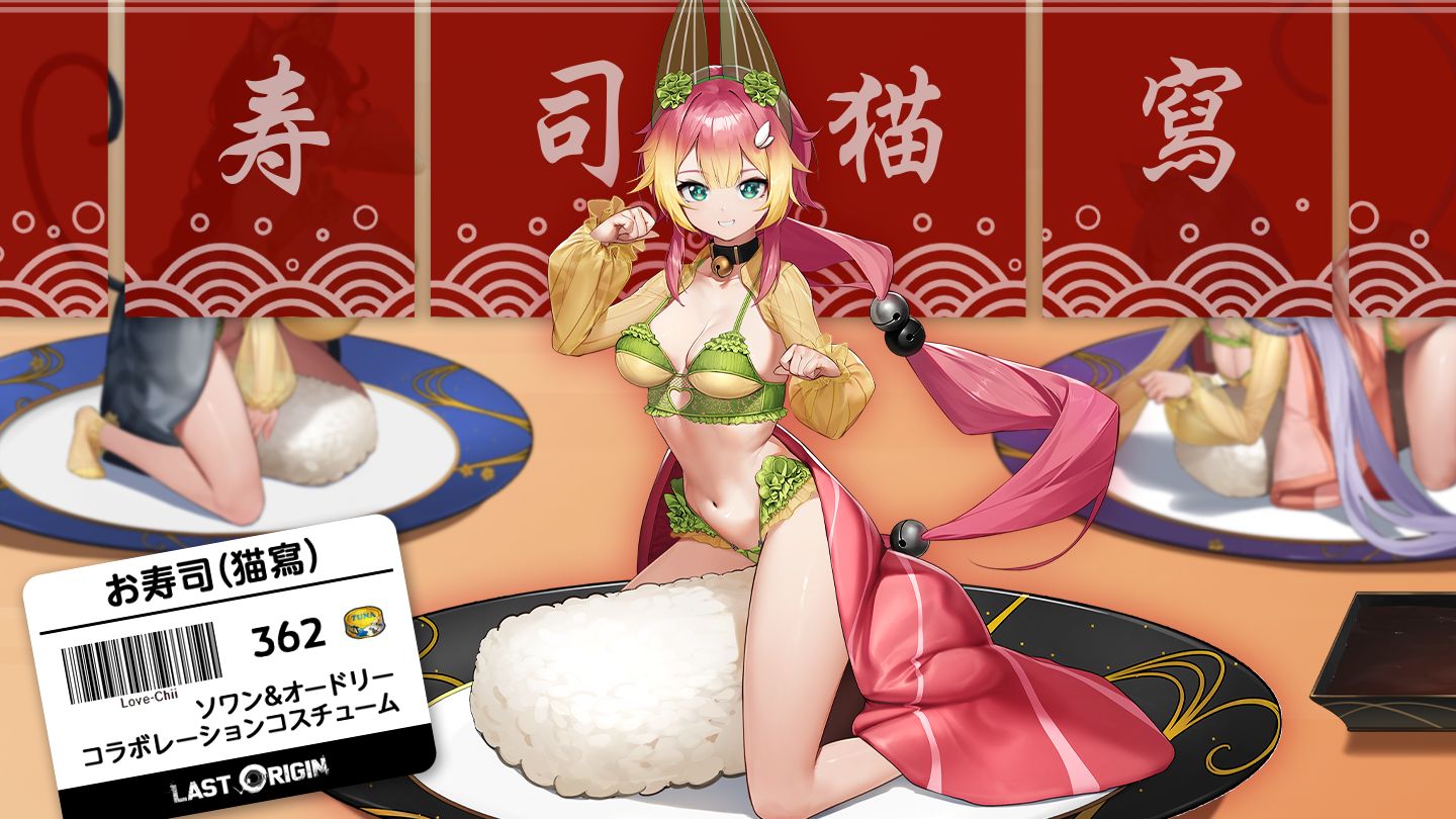 『ラストオリジン』×『ソウルワーカー』コラボストーリーイベント第4部公開！新規コラボ戦闘員「ナビ」「チイ・アルエル」参戦のサムネイル