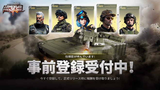 VALOFEが世界へ贈る『Armored Frontline: Warzone』グローバルでの事前登録受付を開始！のサムネイル