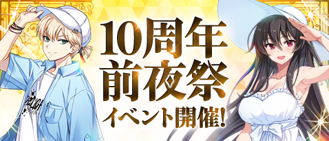 『ソウルワーカー』10周年目前！前夜祭イベント開催――新レイド・パーティモード＆「ナビ」二次クラス昇級実装のサムネイル