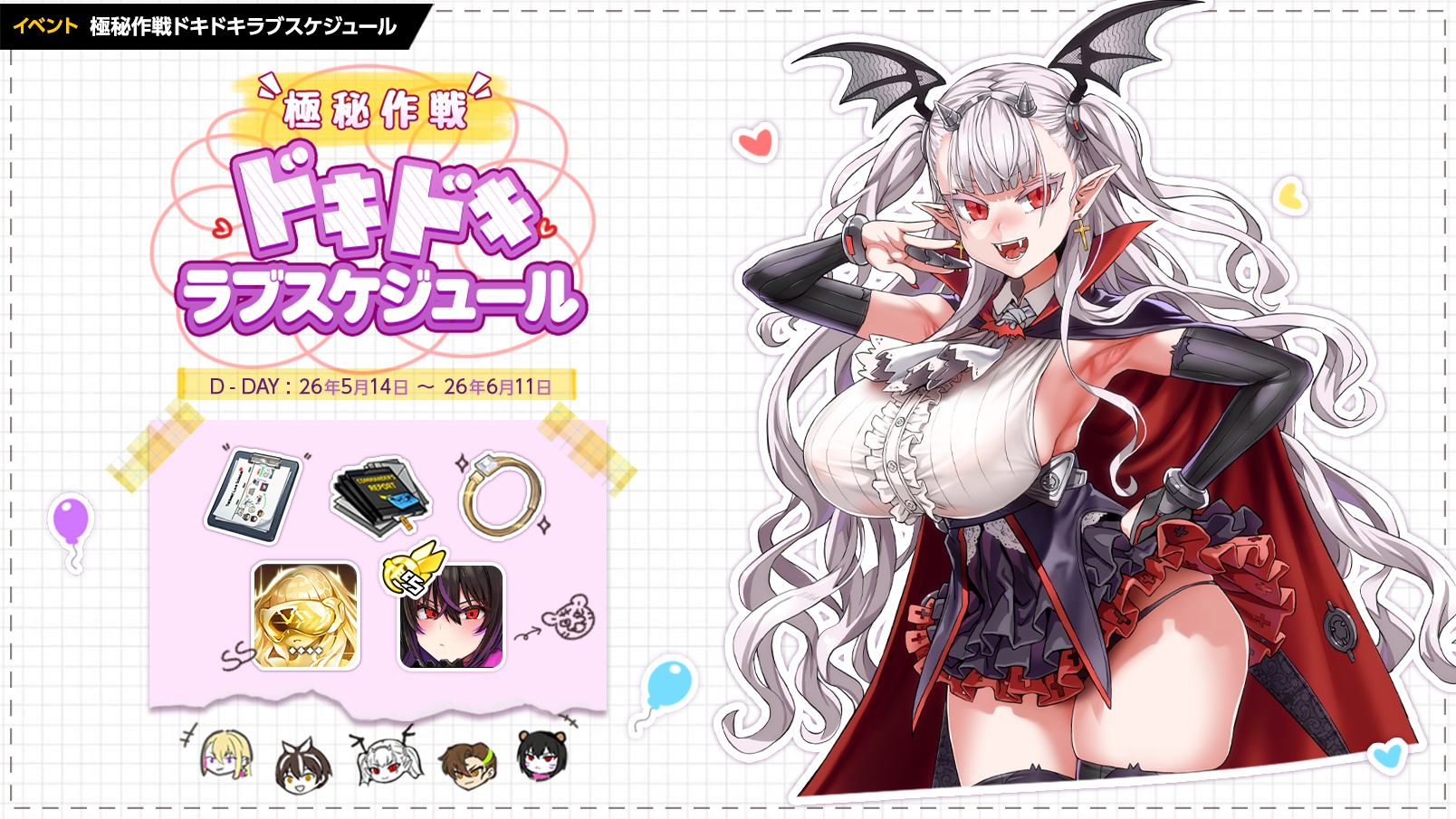 『ラストオリジン』日本サービス6周年記念アップデート実施！周年記念ストーリーイベント「極秘作戦ドキドキラブスケジュール」公開！人気投票イベント「第4回ミスオルカジャパン」も開幕へのサムネイル