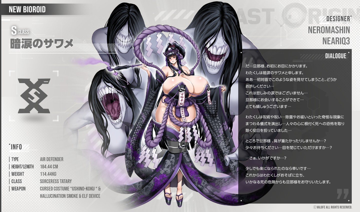 『ラストオリジン』、新戦闘員「暗涙のサワメ」実装！ミスオルカ新スキンや総力戦「ラヴァジャー」新シーズンも開幕のサムネイル