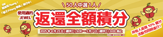 キャッシュバッグキャンペーン