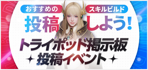 メンバーサイト Lost Ark ロストアーク Pmang公式 ゲームオン運営