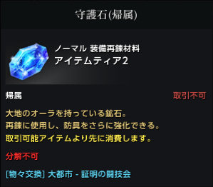 アイテムモール Lost Ark ロストアーク Pmang公式 ゲームオン運営