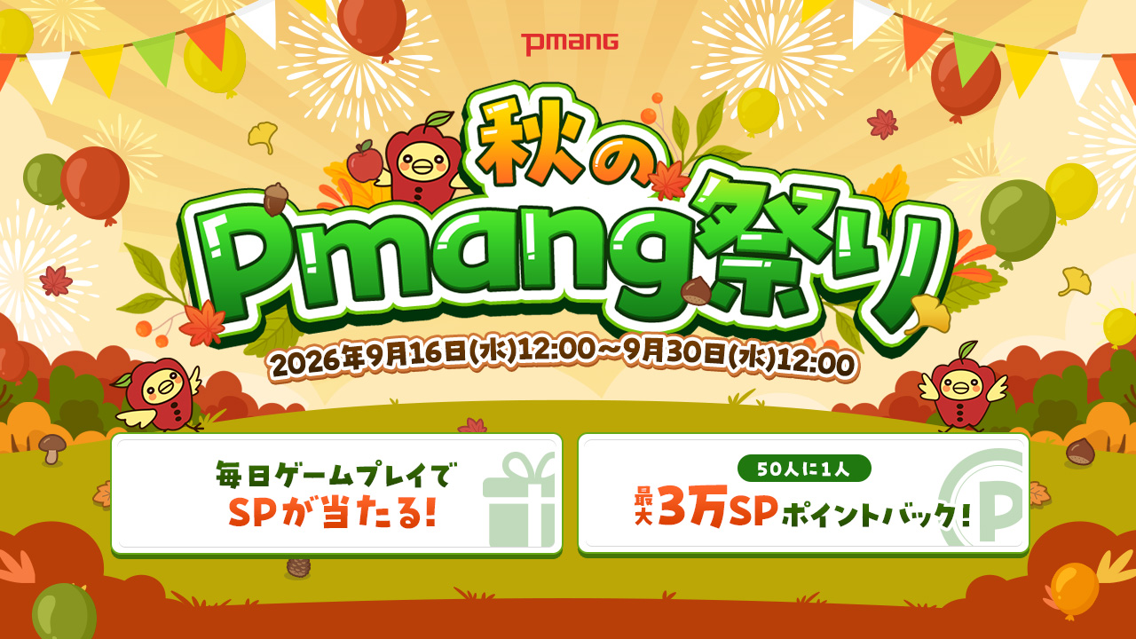 Pmang0916