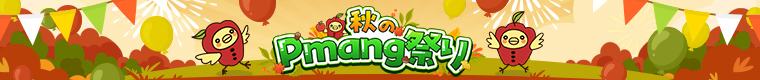 Pmang0916
