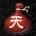 週末応援セット