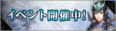 銀銭倍率2倍イベント