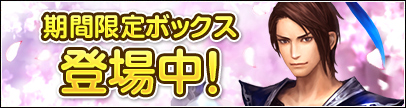 二十二桜箱キャンペーン