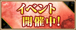 21周年記念ログインイベント