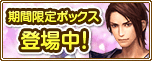二十二桜箱キャンペーン