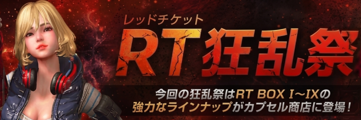 狂乱祭