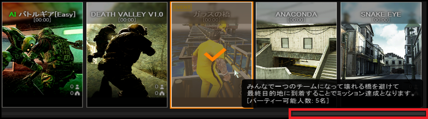 Misson「ガラスの橋」