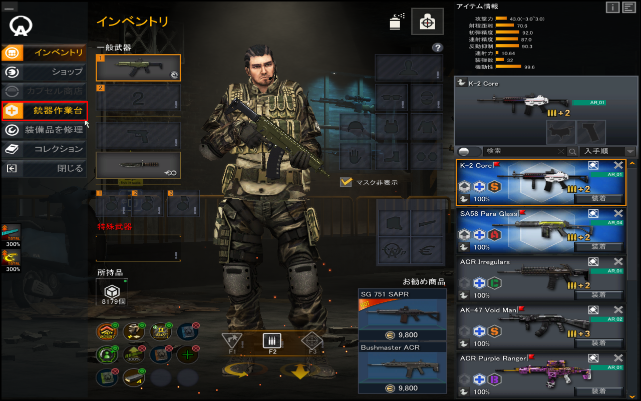 ゲームガイド｜Alliance of Valiant Arms