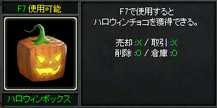 ハロウィンボックス