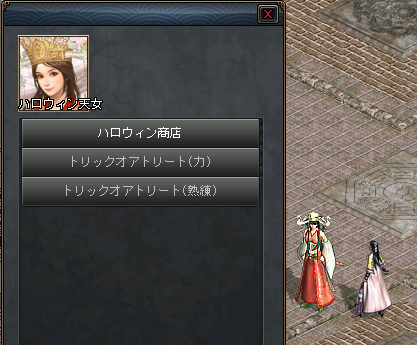 ハロウィン
