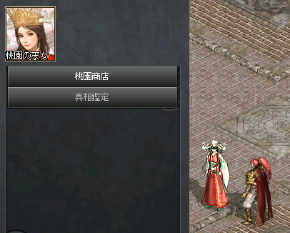 天女