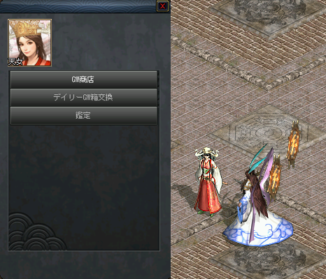 天女