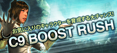 基本無料オンラインアクションrpg C9 Continent Of The Ninth Pmang公式 Webzen Japan運営