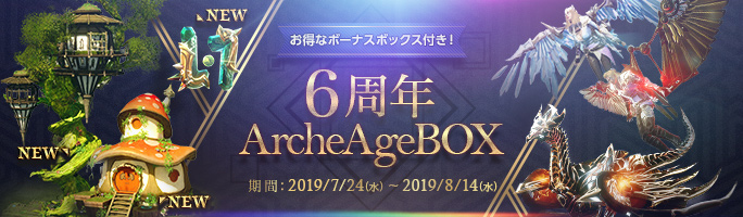 ArcheAgeBOX
