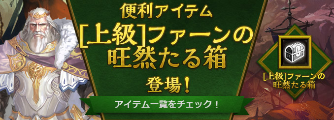 お知らせ ネオクラシックmmorpg ロードス島戦記オンライン Pmang公式メンバーサイト ゲームオン運営