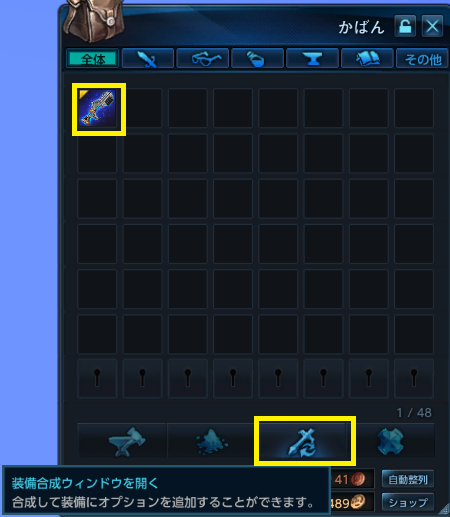 ゲームガイド Tera