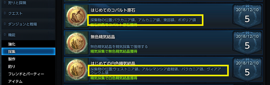 お知らせ 最高峰のファンタジーmmorpg Tera メンバーサイト