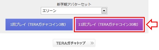 お知らせ 最高峰のファンタジーmmorpg Tera メンバーサイト