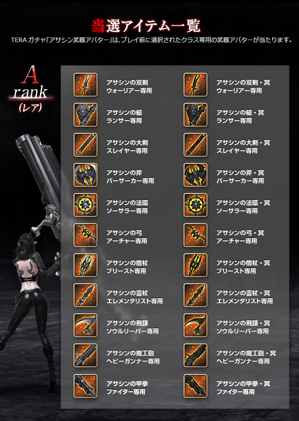 お知らせ 最高峰のファンタジーmmorpg Tera メンバーサイト