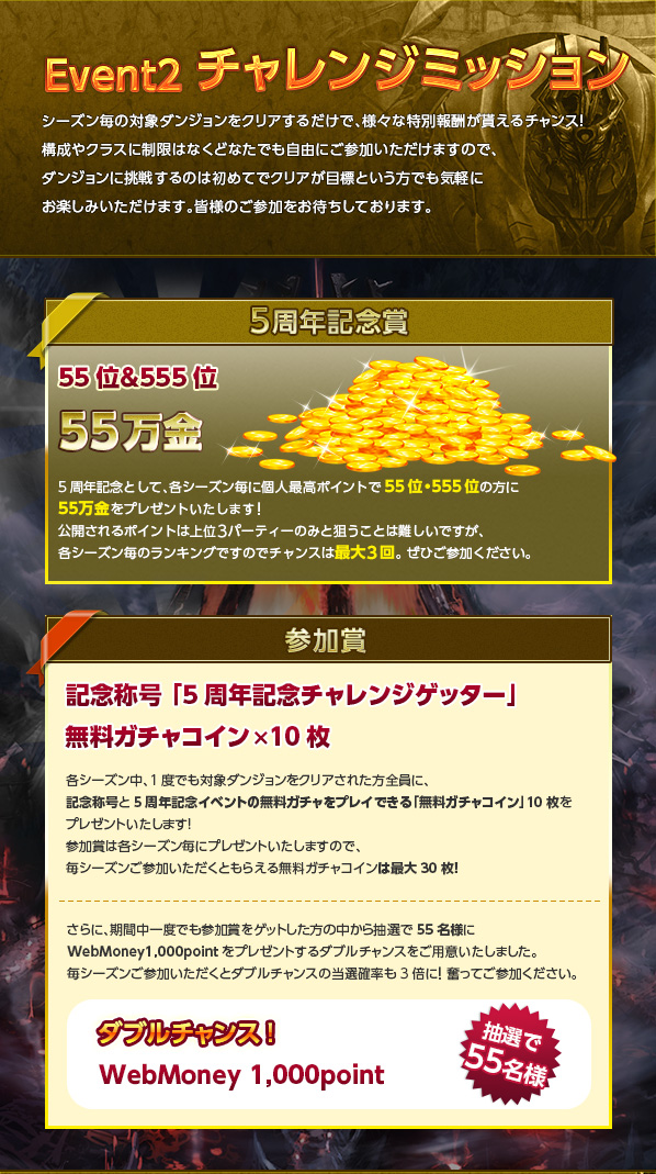お知らせ 最高峰のファンタジーmmorpg Tera メンバーサイト