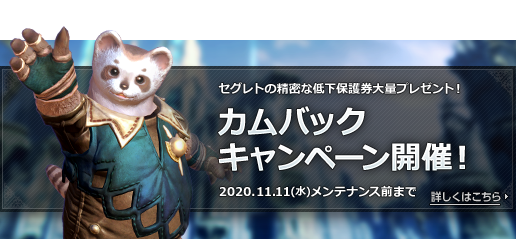 お知らせ 最高峰のファンタジーmmorpg Tera メンバーサイト