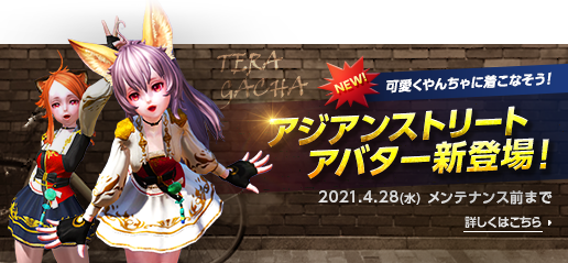 ギャラリー 最高峰のファンタジーmmorpg Tera メンバーサイト