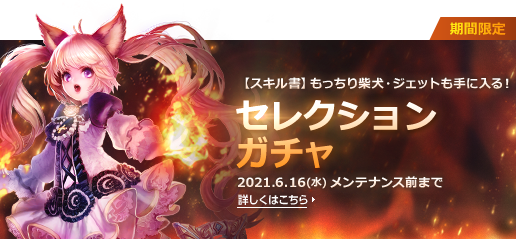 お知らせ 最高峰のファンタジーmmorpg Tera メンバーサイト