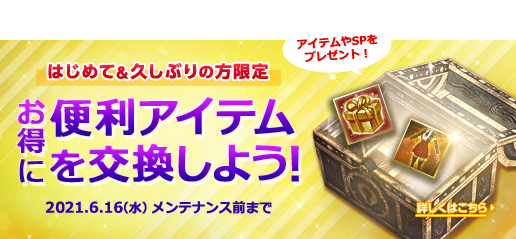 お知らせ 最高峰のファンタジーmmorpg Tera メンバーサイト