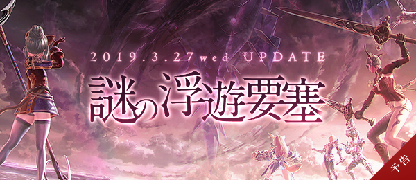 お知らせ 最高峰のファンタジーmmorpg Tera メンバーサイト