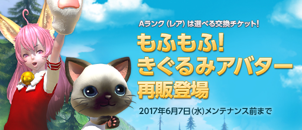 お知らせ 最高峰のファンタジーmmorpg Tera メンバーサイト