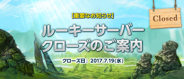 お知らせ 最高峰のファンタジーmmorpg Tera メンバーサイト