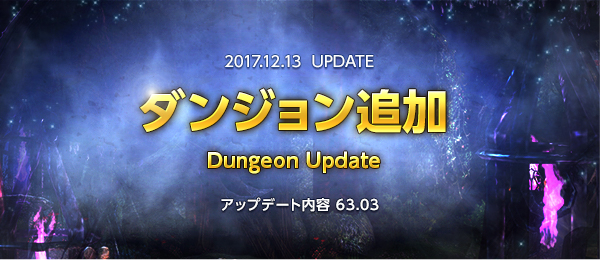 お知らせ 最高峰のファンタジーmmorpg Tera メンバーサイト