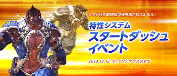 お知らせ 最高峰のファンタジーmmorpg Tera メンバーサイト