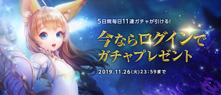 お知らせ 最高峰のファンタジーmmorpg Tera メンバーサイト