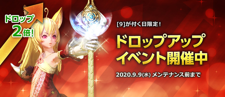 お知らせ 最高峰のファンタジーmmorpg Tera メンバーサイト