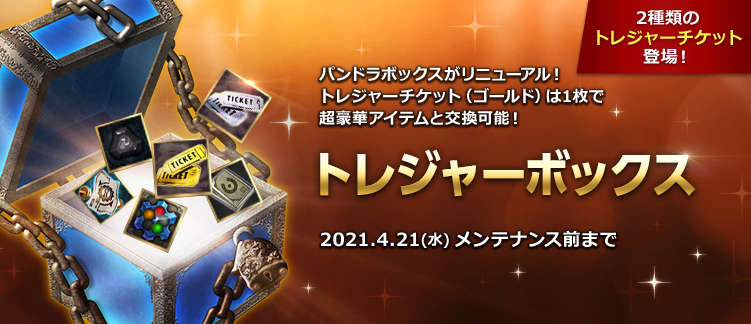 お知らせ 最高峰のファンタジーmmorpg Tera メンバーサイト